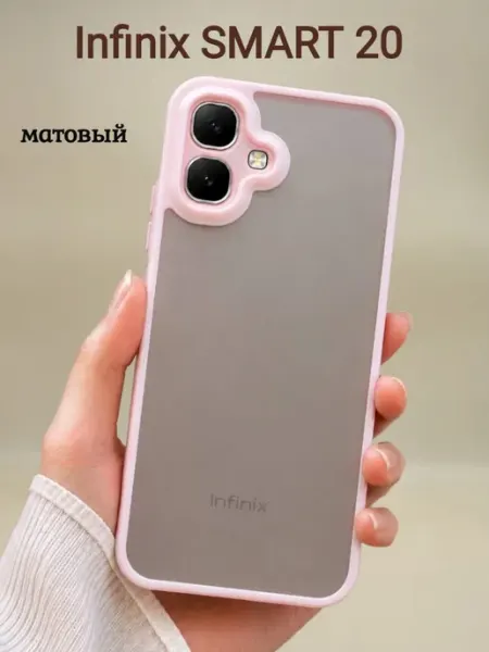 Чехол на Infinix smart 20 матовый МирамиР