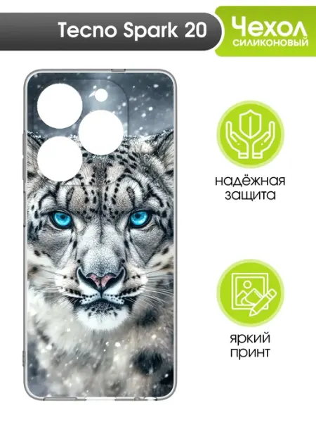 Чехол прозрачный для Tecno Spark 20 Mobi711