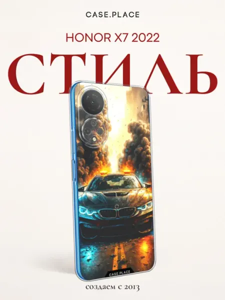 Чехол на Honor X7 2022 с машиной Case Place