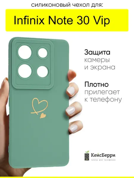 Чехол для Infinix Note 30 Vip, серия Picture КейсБерри.