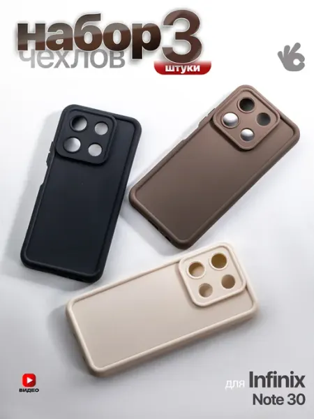 Чехол на Infinix Note 30 с защитой камеры О'кейси
