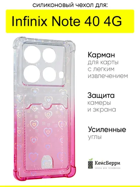 Чехол для Infinix Note 40 4G, серия Wave bubble КейсБерри.