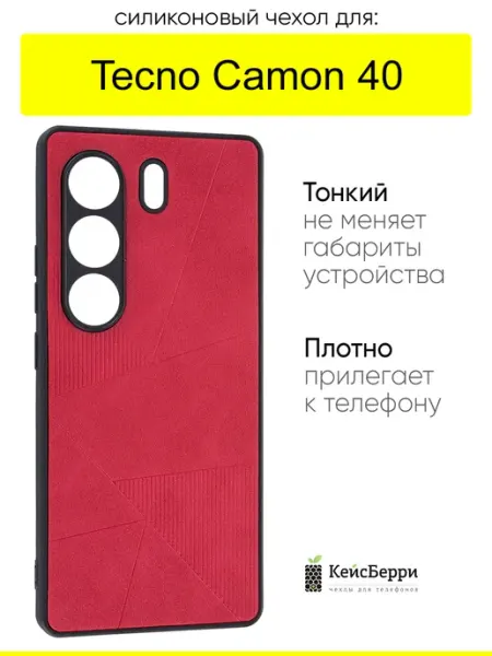 Чехол для Tecno Camon 40, серия Abstraction КейсБерри.