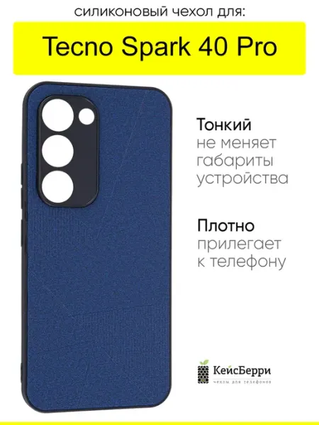 Чехол для Tecno Spark 40 Pro, серия Abstraction КейсБерри.