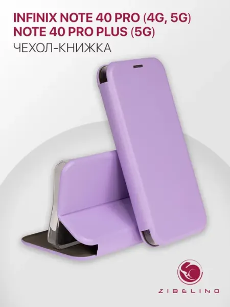 Чехол на Infinix Note 40 Pro, 40 Pro Plus книжка ZIBELINO