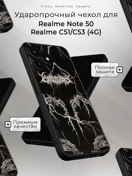 Чехол на Realme Note 50 Realme C51 С53 (4G) с принтом y2k Cover Case