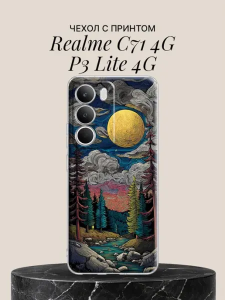 Чехол на C71 4G P3 Lite 4G с принтом Realme