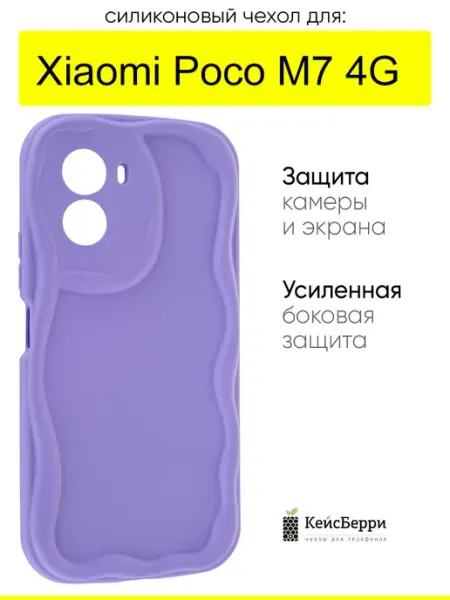 Чехол для Xiaomi Poco M7 4G, серия Small КейсБерри.