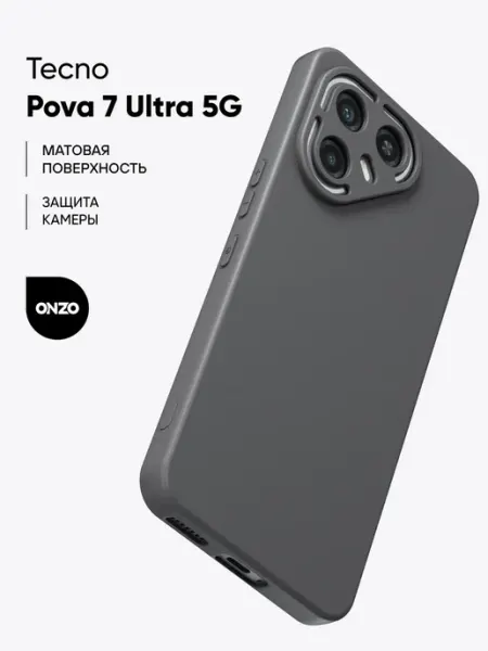 Чехол на Pova 7 Ultra 5G матовый TECNO
