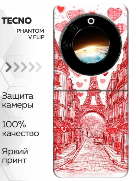 Чехол для Tecno Phantom V Flip 5G Париж женский