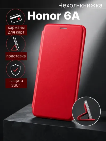 Чехол книжка на honor 6a Анита акс