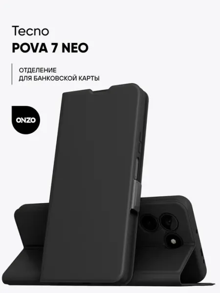 Чехол на Tecno Pova 7 NEO книжка ONZO