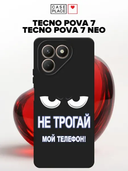 Чехол на Pova 7 7 Neo прикольный TECNO