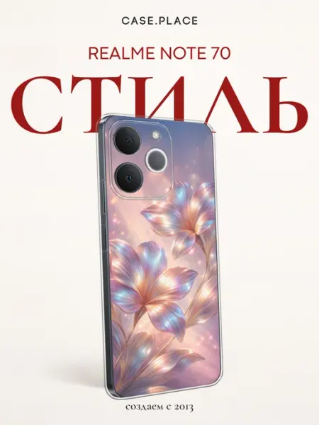 Чехол на Realme Note 70 с цветочками Case Place
