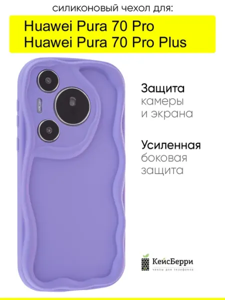 Чехол для Huawei Pura 70 Pro (Plus), серия Small КейсБерри.