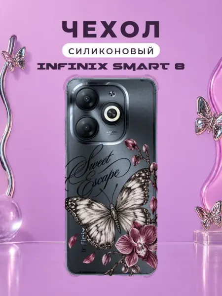 Чехол на Infinix Smart 8 бабочки Y2K