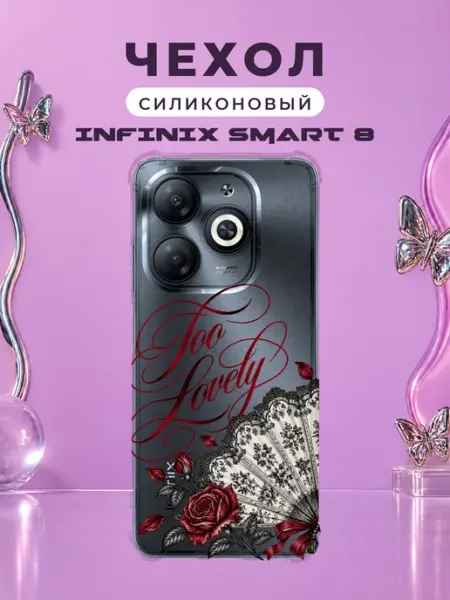 Чехол на Infinix Smart 8 кружево Y2K