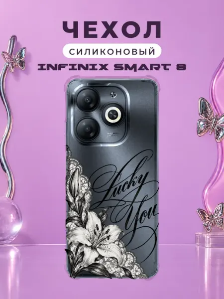 Чехол на Infinix Smart 8 лилии Y2K