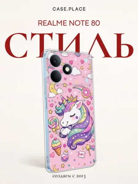 Чехол на Realme Note 80 с единорогом Case Place