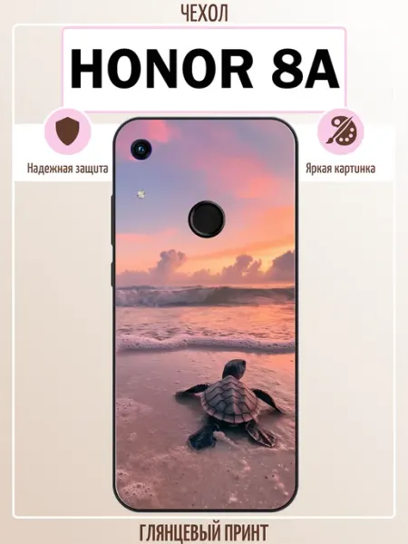 Чехол на Honor 8A черепашка ALLcase111
