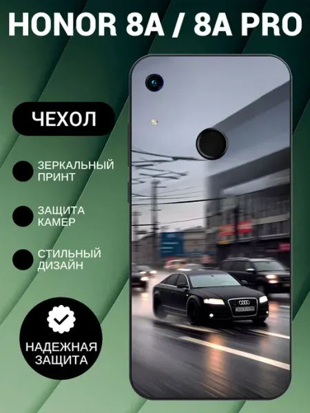 Чехол на Honor 8A с принтом ауди а6 beeFcase