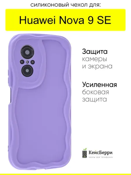 Чехол для Huawei Nova 9 SE, серия Small КейсБерри.