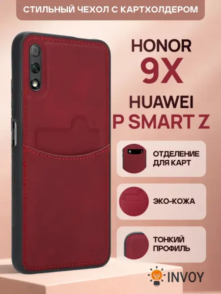 Чехол на Honor 9X (china) китайская версия, отпечаток сбоку INVOY