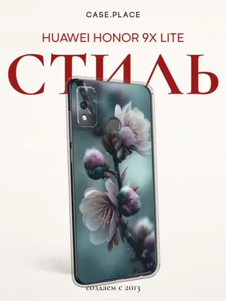 Чехол на Honor 9X lite с цветочками Huawei