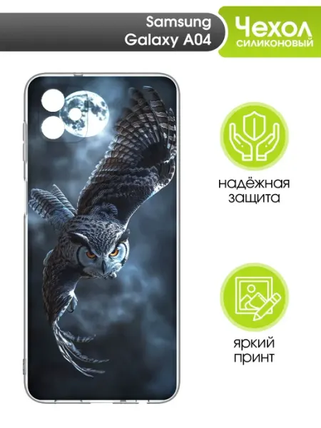 Чехол прозрачный для Samsung Galaxy A04 Mobi711