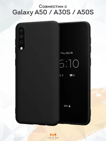 Чехол на Samsung A50 A30S A50S черный однотонный Мобилиус