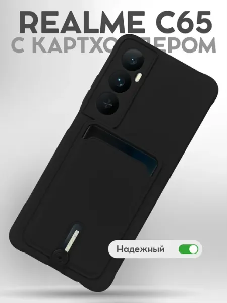 Чехол на Realme C65 Allocase