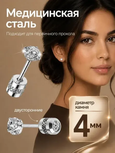 Маленькие серьги гвоздики из медицинской стали B&V