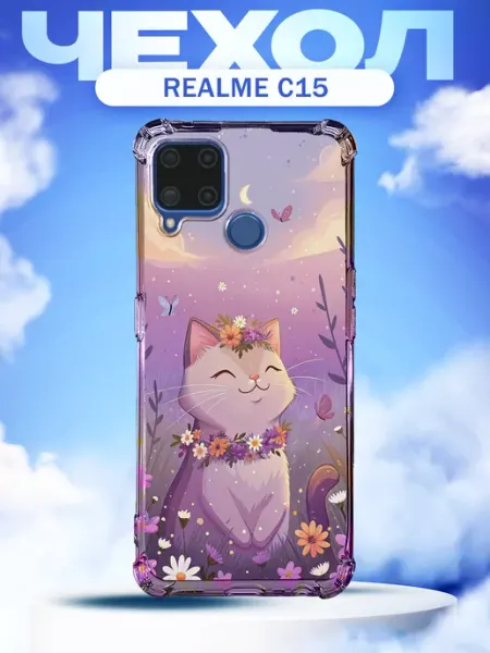 Чехол на REALME C15 с принтом PhoneArmor