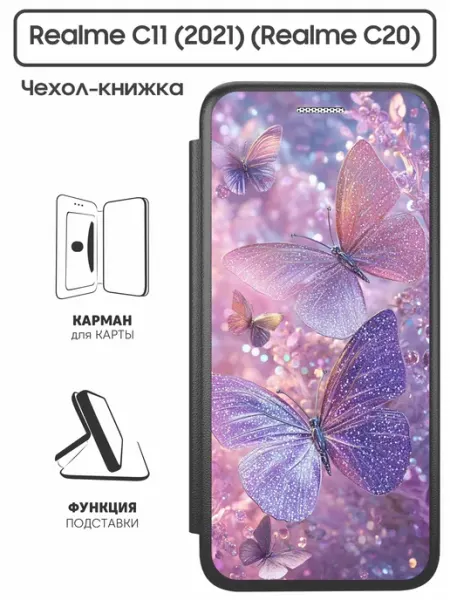 Чехол книжка для Realme C20 SuperPrint