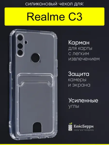 Чехол для C3, серия Cardhold Realme