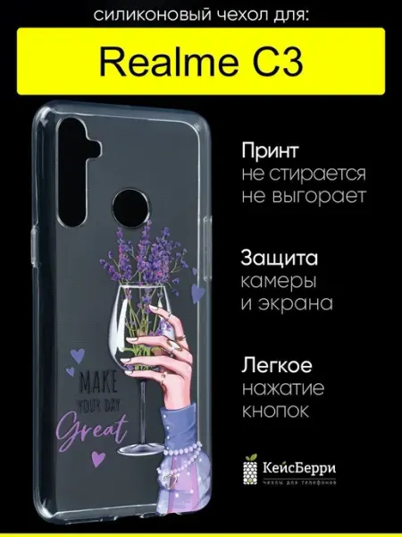 Чехол для Realme C3, серия Clear КейсБерри.