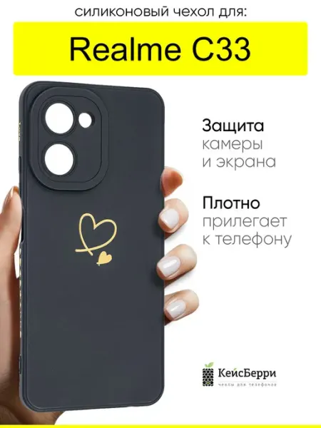 Чехол для Realme C33, серия Picture КейсБерри.