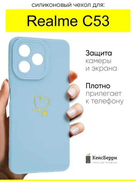 Чехол для Realme C53, серия Picture КейсБерри.