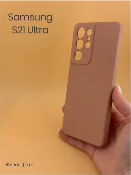 Samsung S21 Ultra чехол Device Club