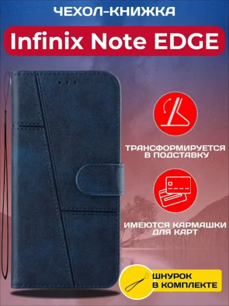 Чехол книжка на Infinix Note Edge Инфиникс Ноте Эдж Vivaldino