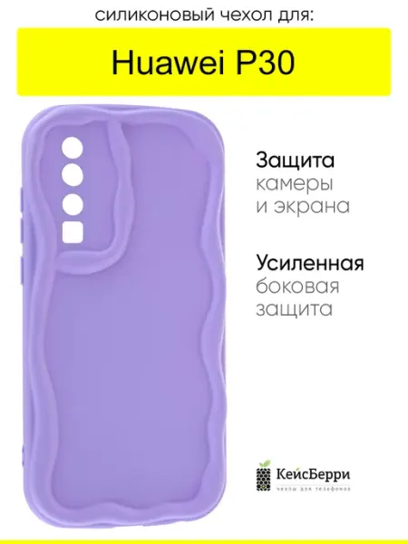 Чехол для Huawei P30, серия Small КейсБерри.