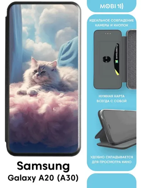 Чехол-книга на самсунг а30 Mobi711