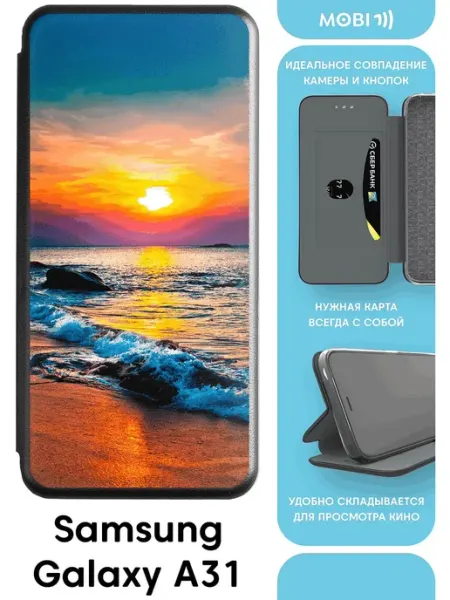 Чехол-книга на галакси а31 Mobi711