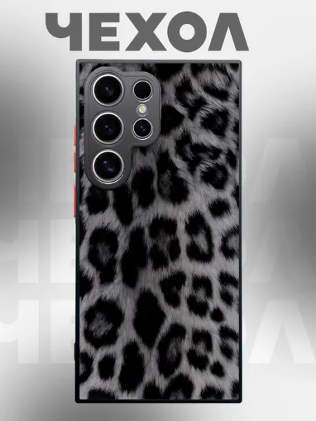 Чехол на Samsung S24 Ultra леопардовый принт PHONE&STYLE
