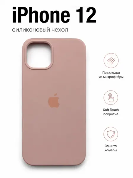 Чехол на iPhone 12