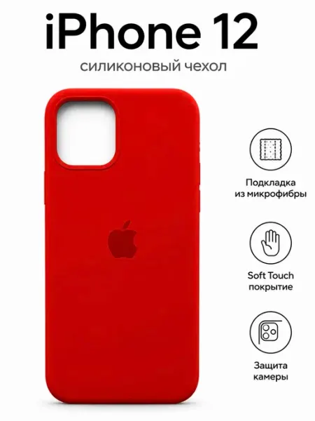 Чехол на iPhone 12