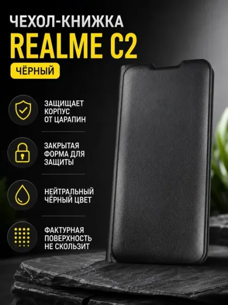 Чехол-книжка Realme C2 (черный)