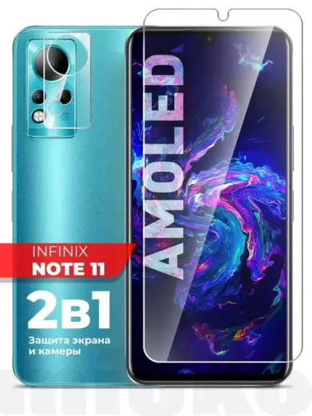 Защитное стекло на Infinix Note 11 (Инфиникс ноут 11) Miuko