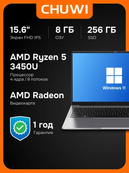 Ноутбук 15.6" CoreBook 8ГБ 256ГБ FHD, Win11 CHUWI