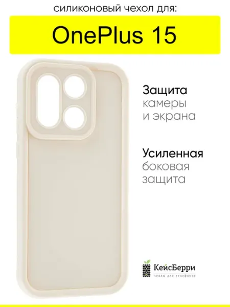 Чехол для OnePlus 15, серия Volume КейсБерри.